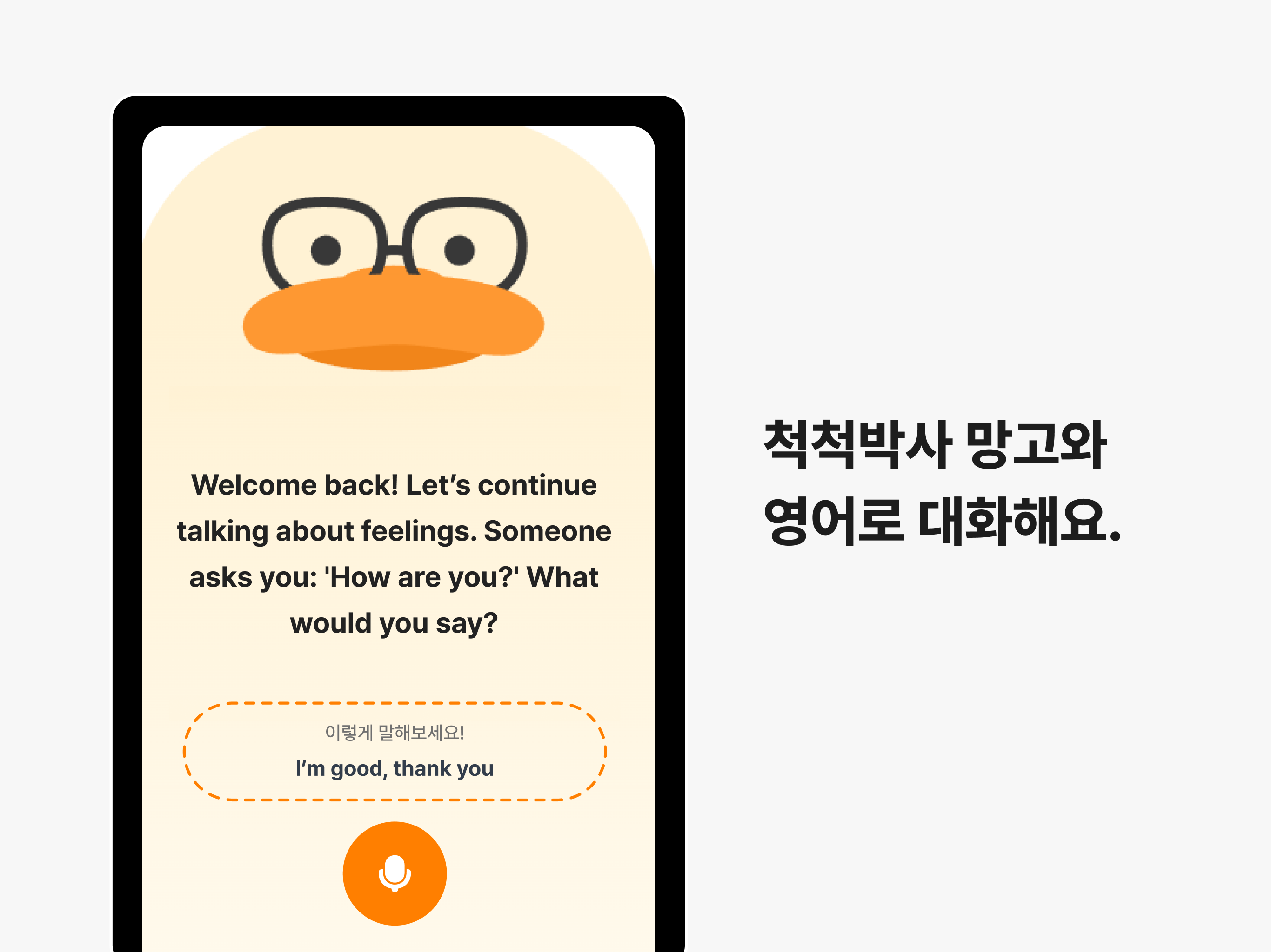 브레인키 - 하루 3분 영어 퀴즈, 영단어, 영어회화