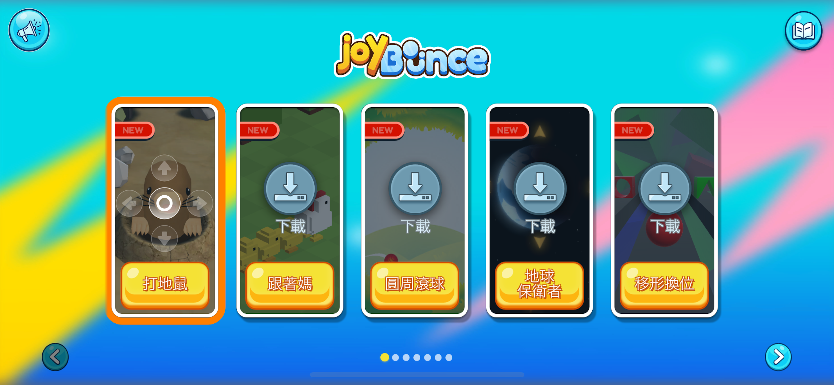Joy Bounce screenshot 3