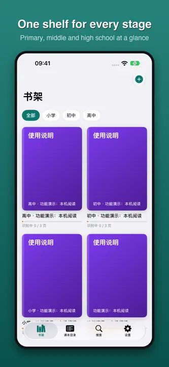 TextbookShelf - PDF Reader screenshot 3