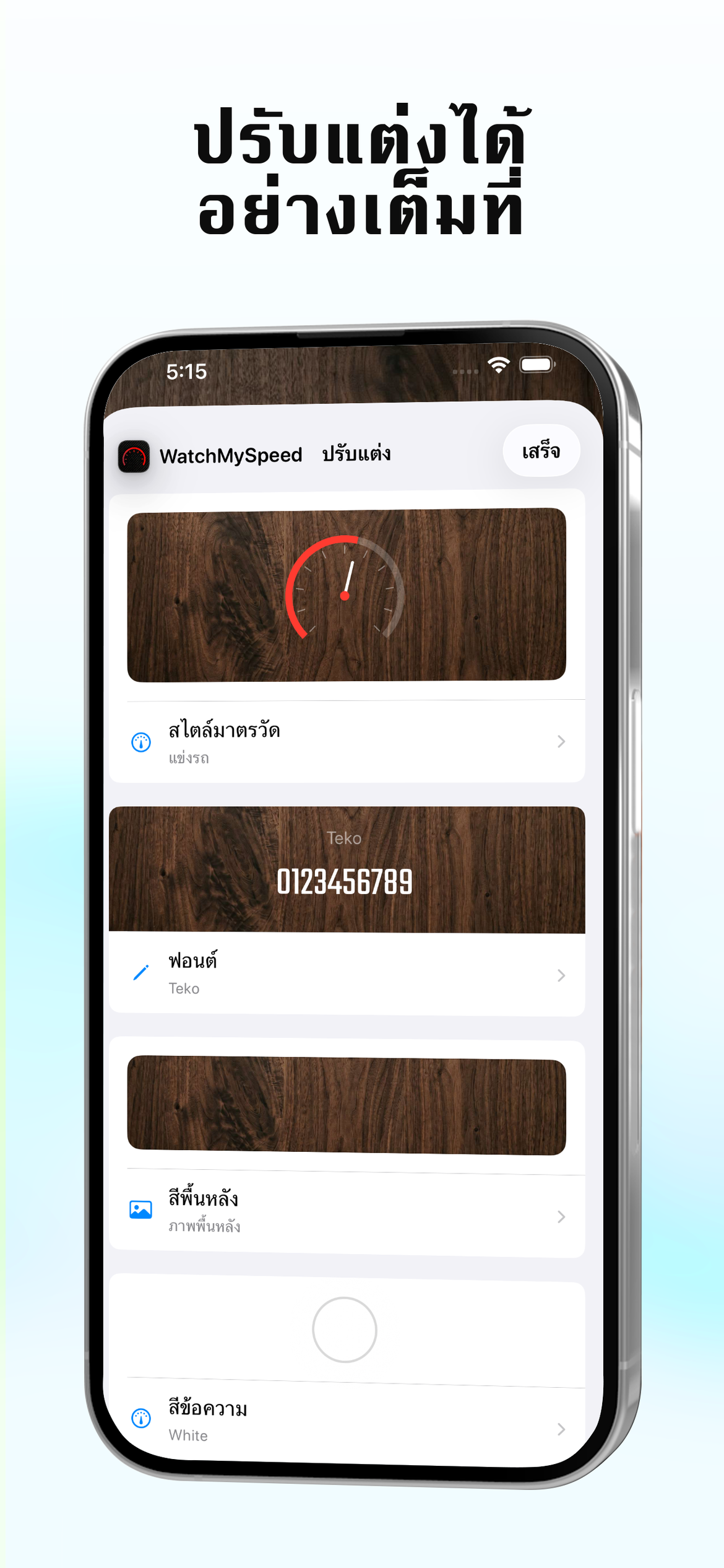 WatchMySpeed app screenshot 2
