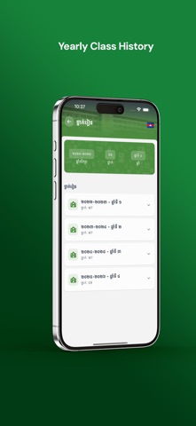 RUPP Portal screenshot