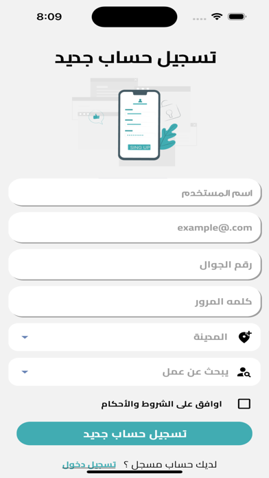 فرصة 2030 Screenshot