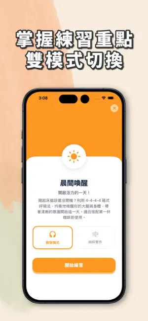 波紋 Hamon screenshot 3