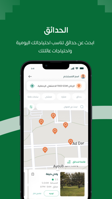 MyCity مدينتي Screenshot