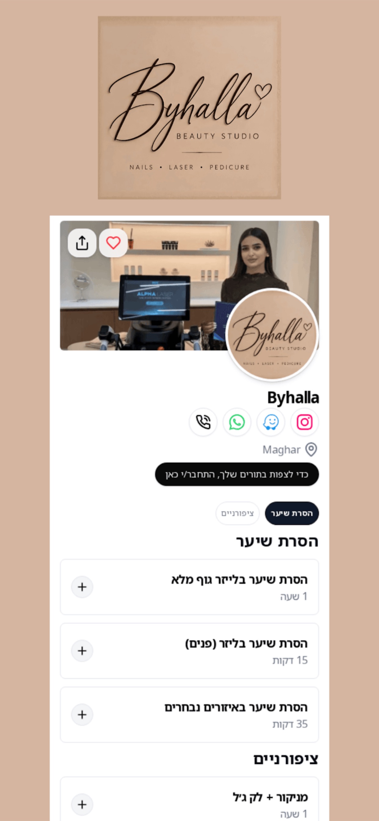 Screenshot 1 of Byhalla