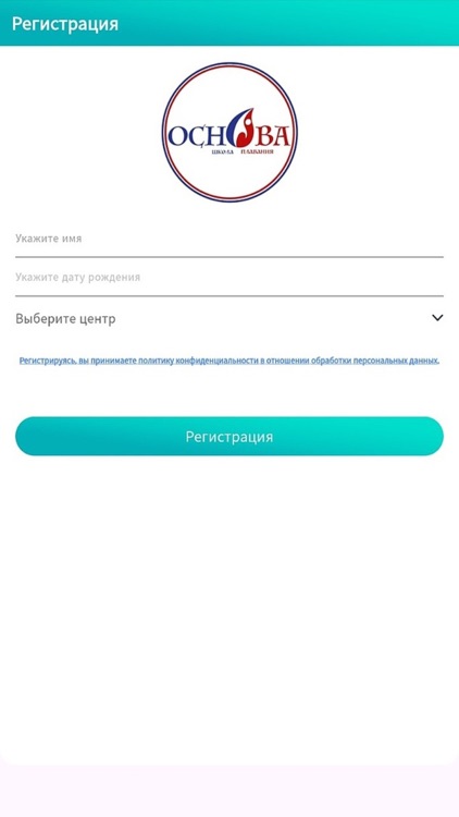 Школа плавания Основа