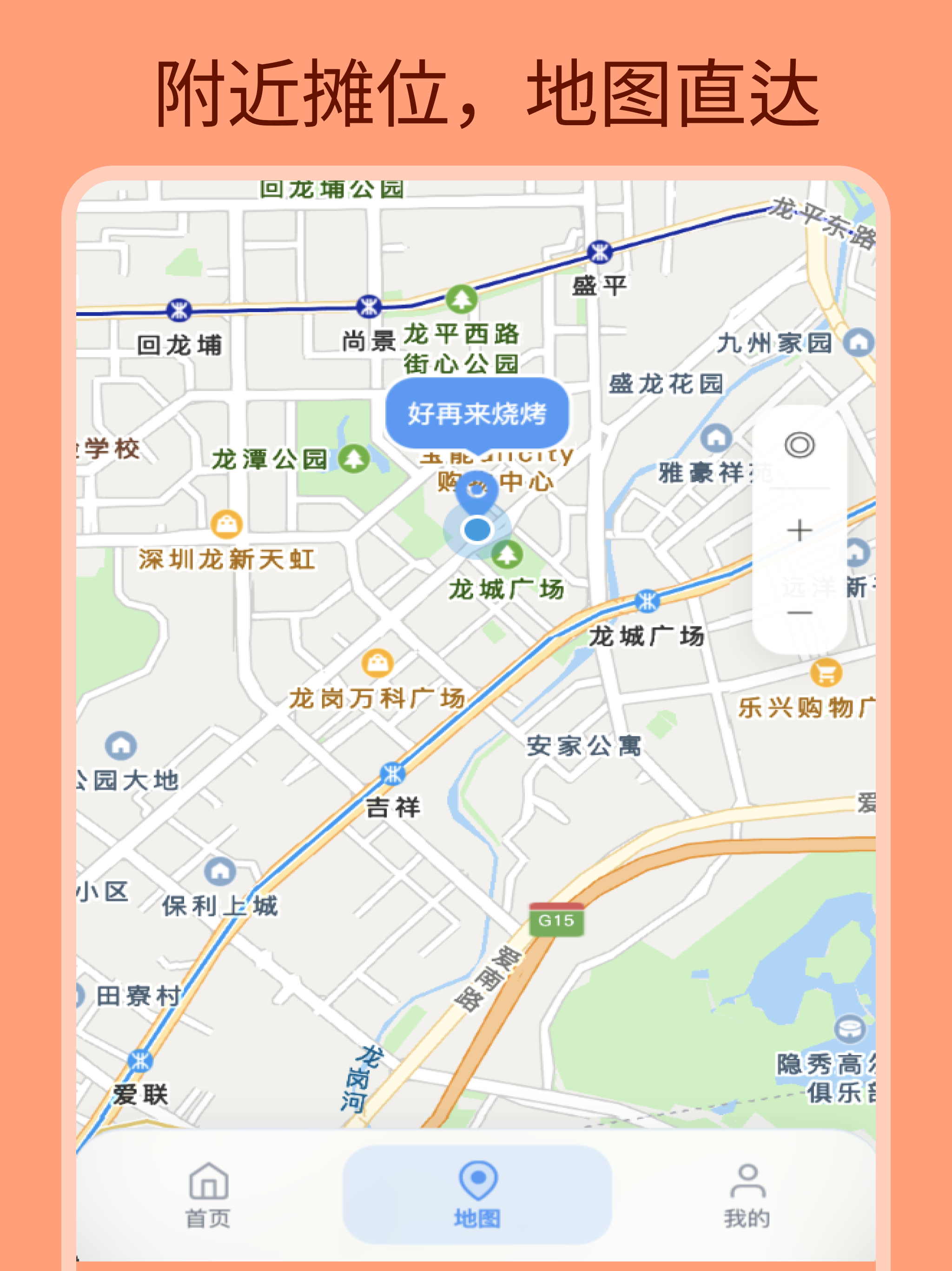 礼拜街 screenshot 9