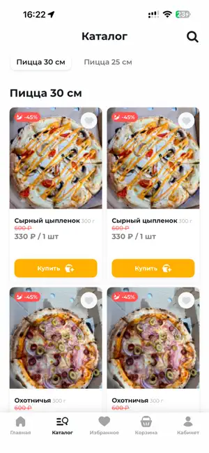 Флэш Пицца screenshot 1