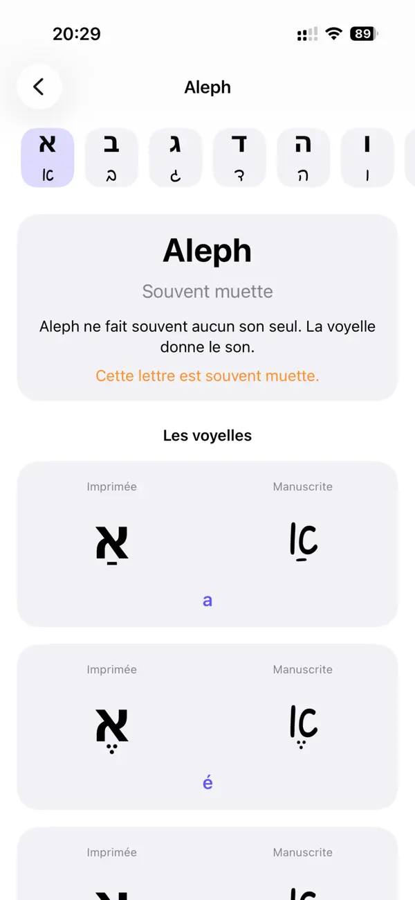 Screenshot #2 pour AlephStart