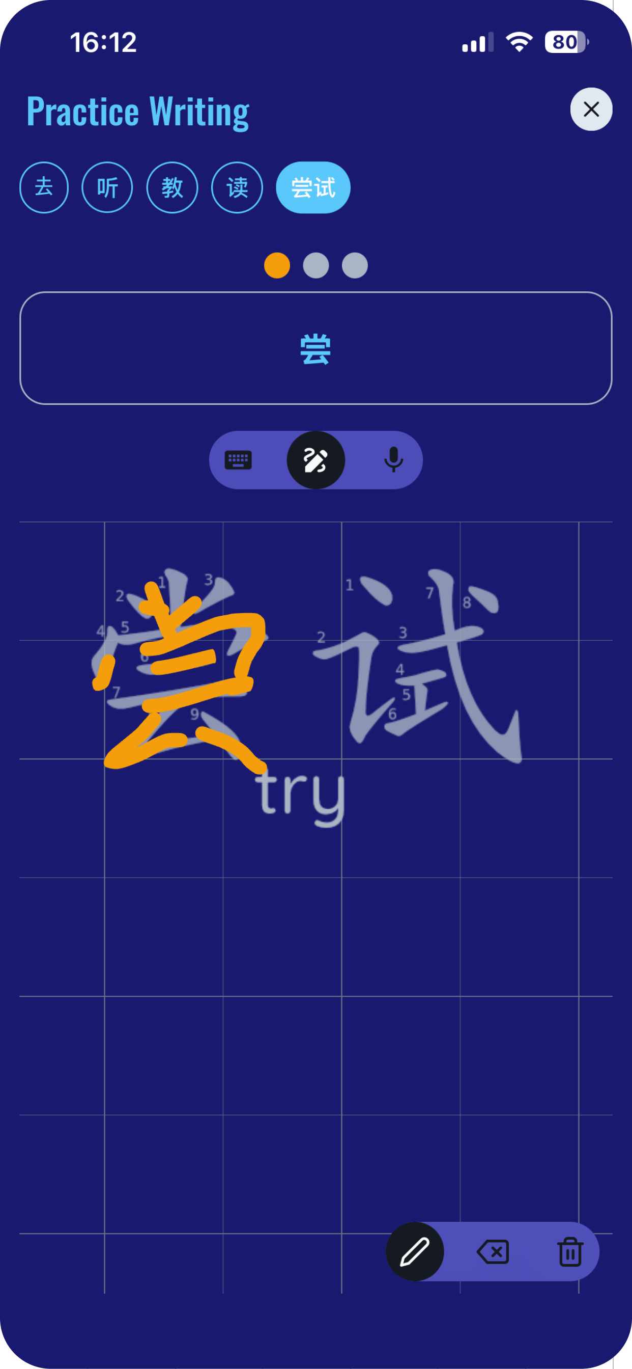 VocaTrace: Learn by Writing screenshot 7