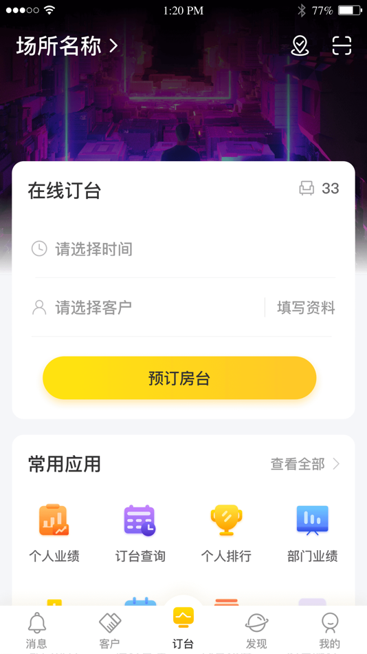 #1. 营多多 (iOS) 由: 福建亚拉拉特网络科技服务股份有限公司