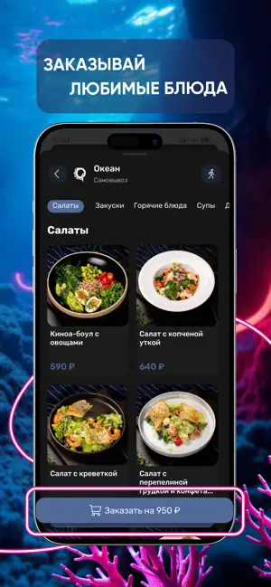 Ресторан «Океан» screenshot 2