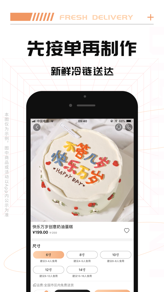 #4. 缇可咔可-Tikcake您的蛋糕私人定制服务专家 (iOS) 由: Chengdu Langua Youxuan Network Technology Co., Ltd.