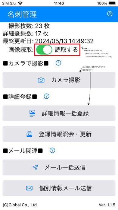 名刺管理 Screenshot 1 - AppWisp.com 名刺管理 Screenshot 1 - AppWisp.com
