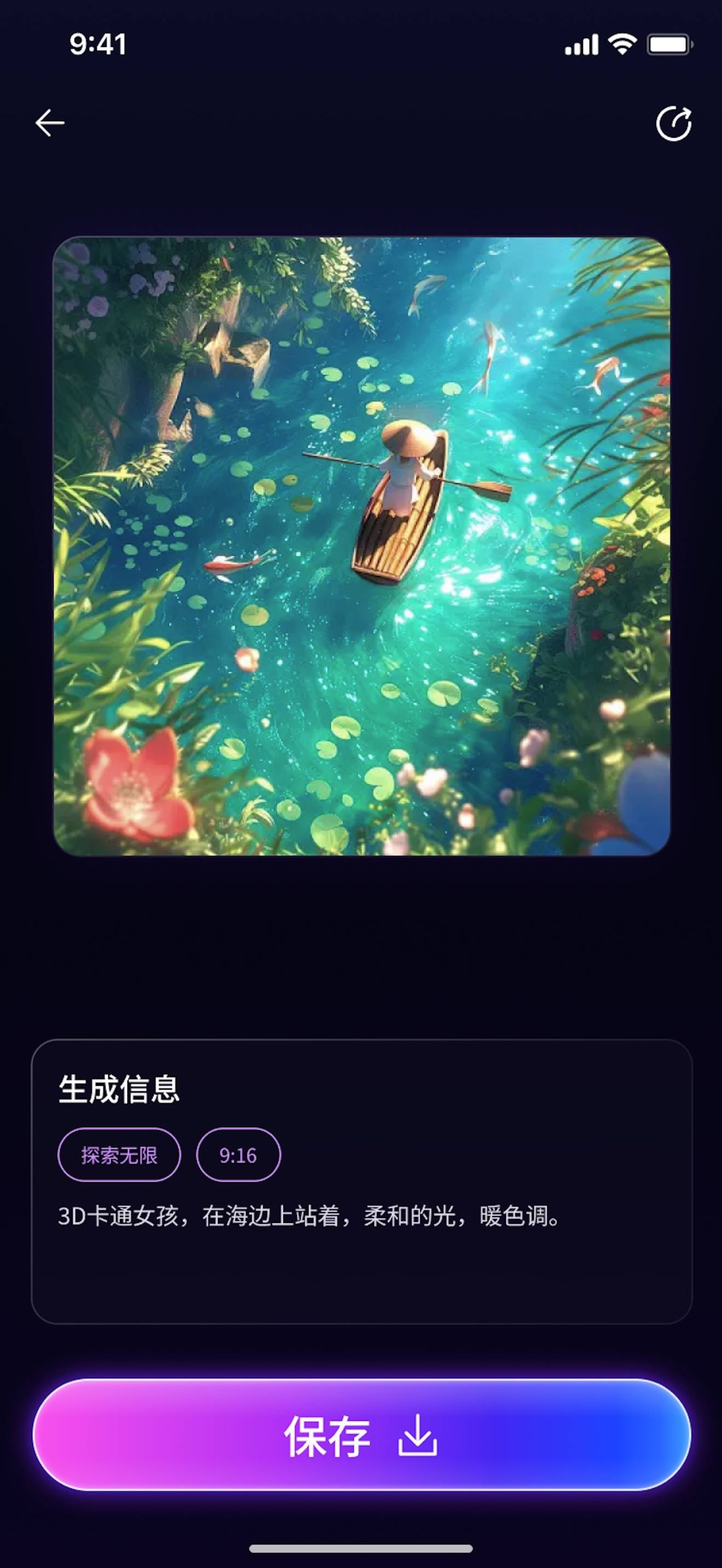 Screenshot 3 of AI文生图 - AI创艺&全能绘图&AI图片一键生成