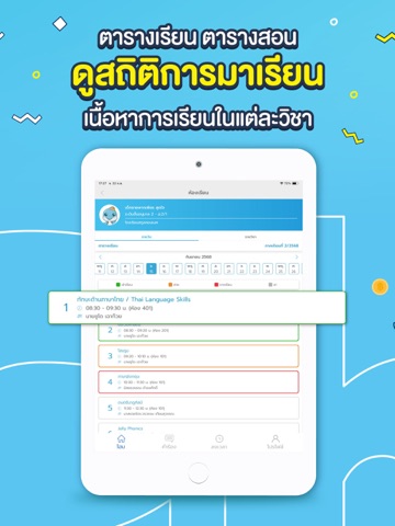 School Connex iPad screenshot 3