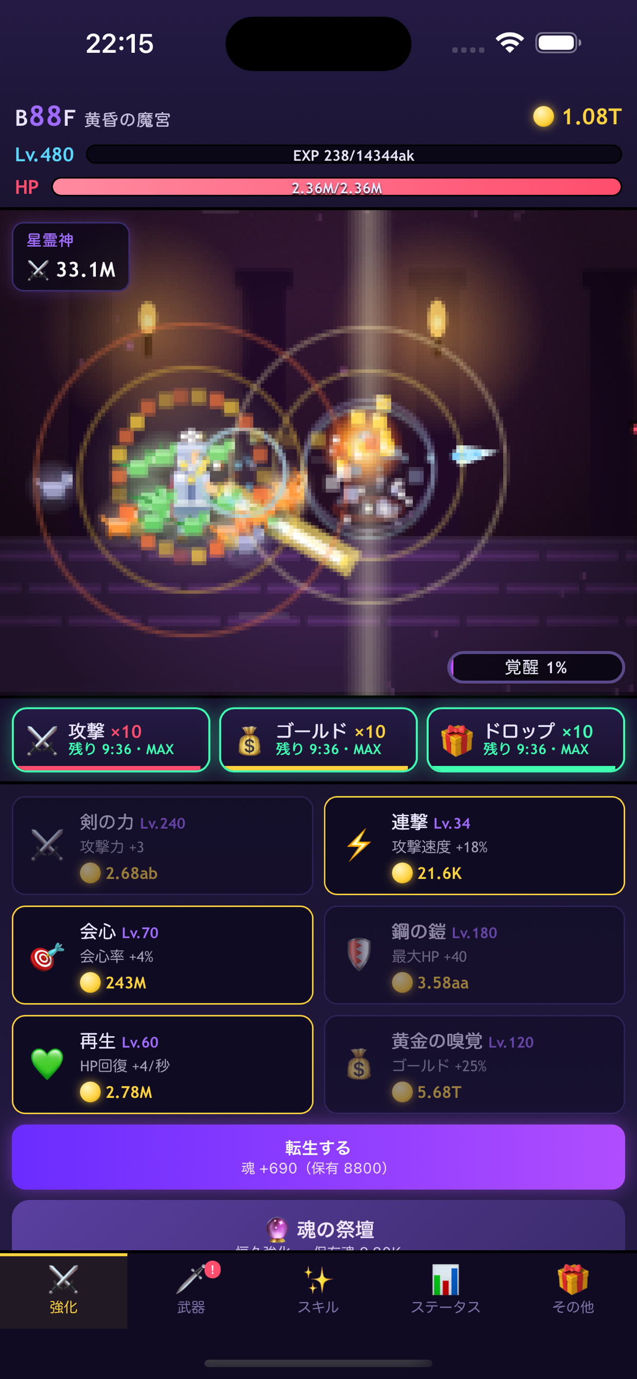 無限放置ドット勇者：レアドロップで最強