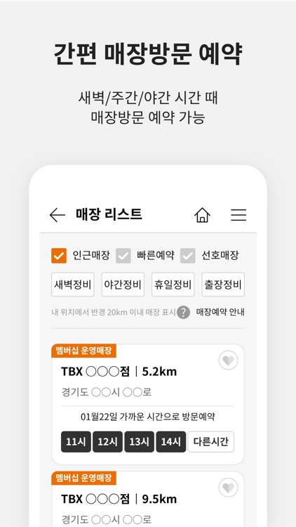 TBX membership screenshot-5