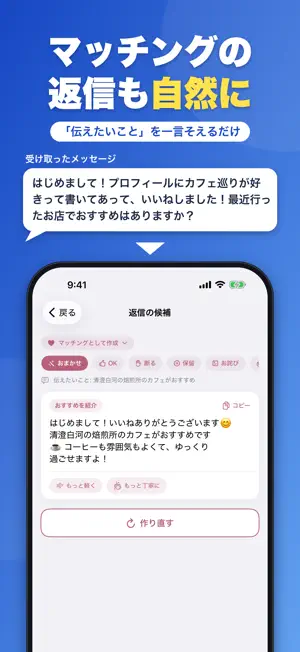 返信どうする？AI添削・敬語翻訳・言い換えツール screenshot 4