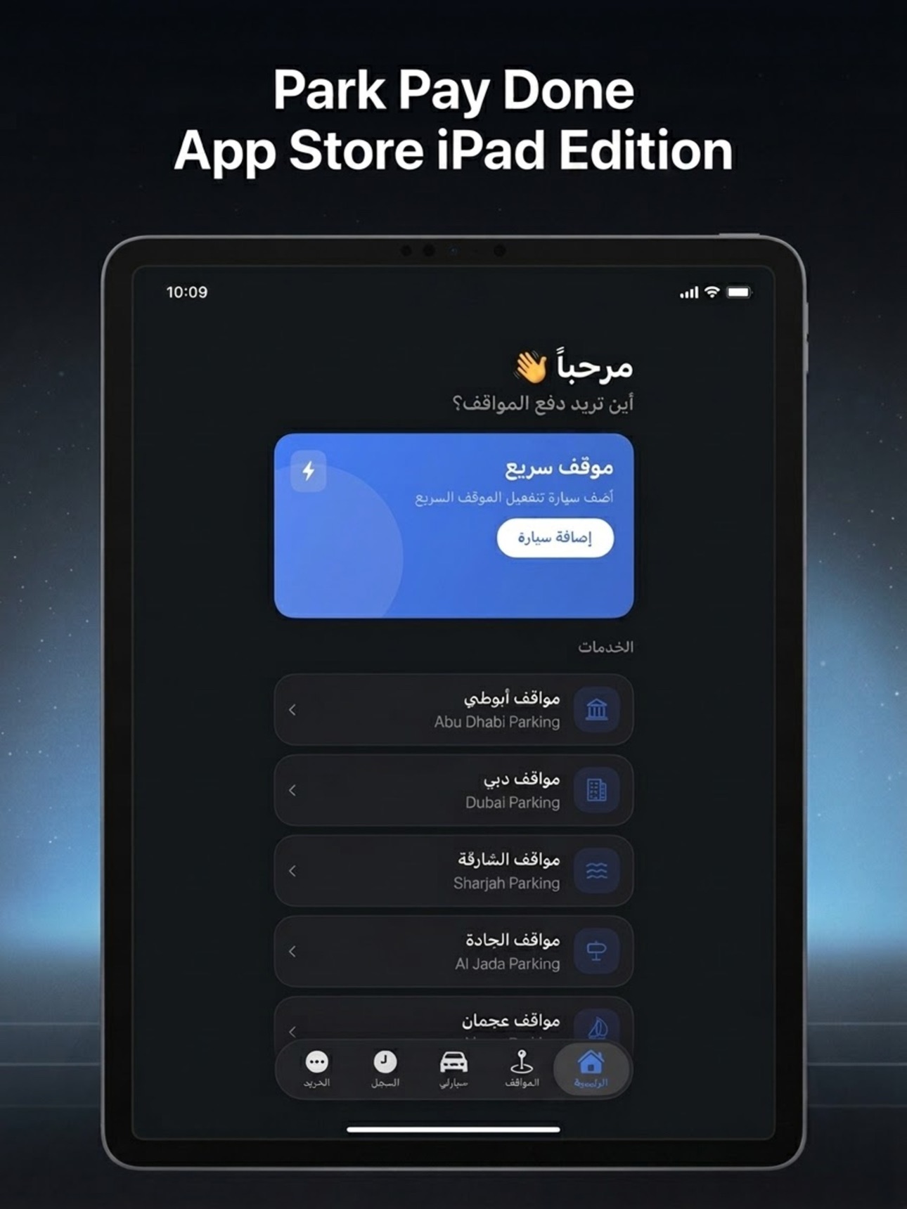 Screenshot 5 of Parky: UAE Parking Assistant
