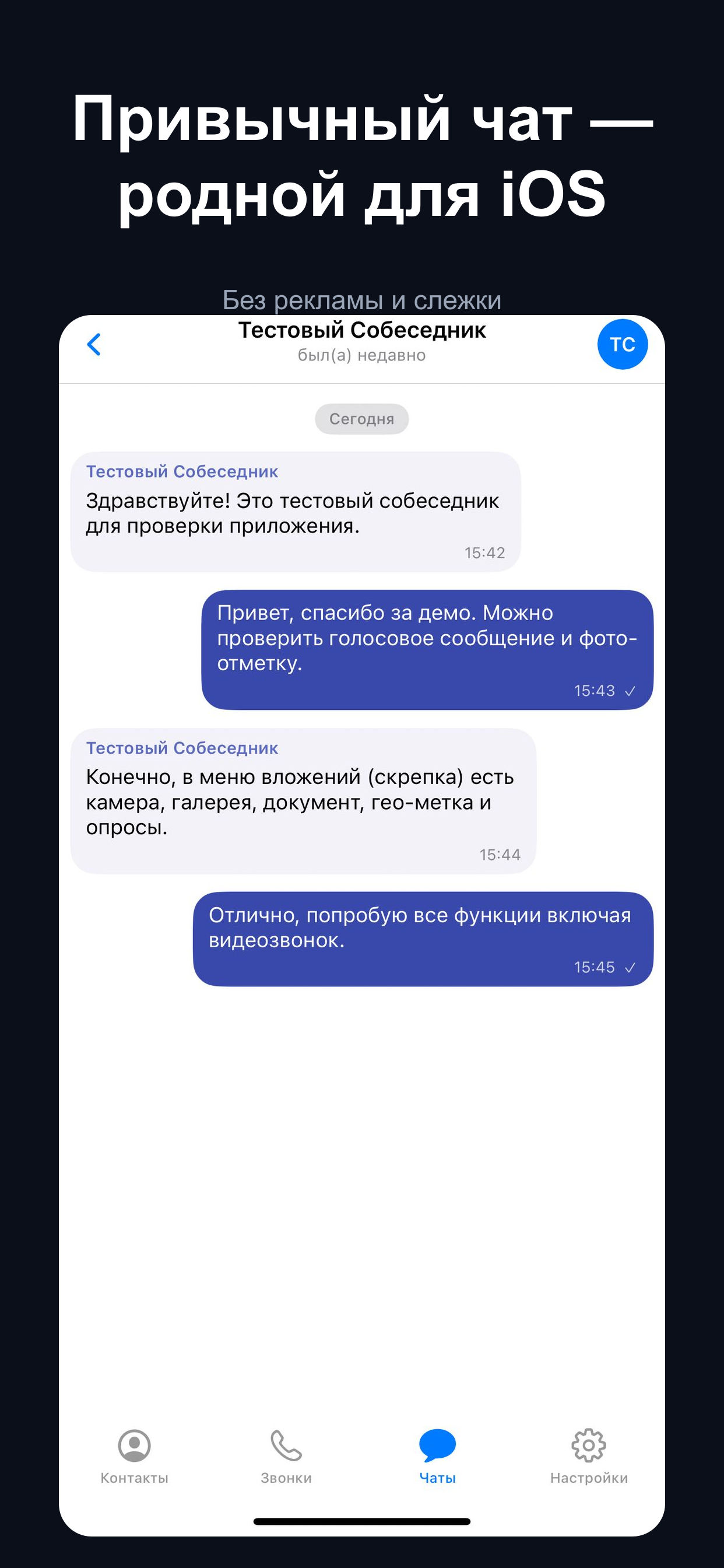 Отметки screenshot 6