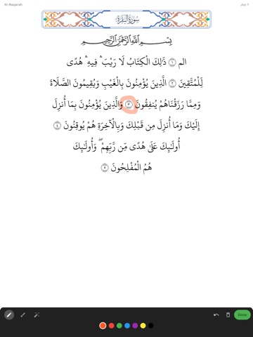Quran and Tafsir iPad screenshot