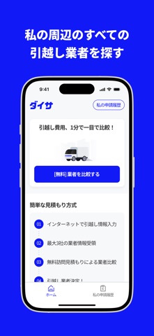 ダイサ screenshot
