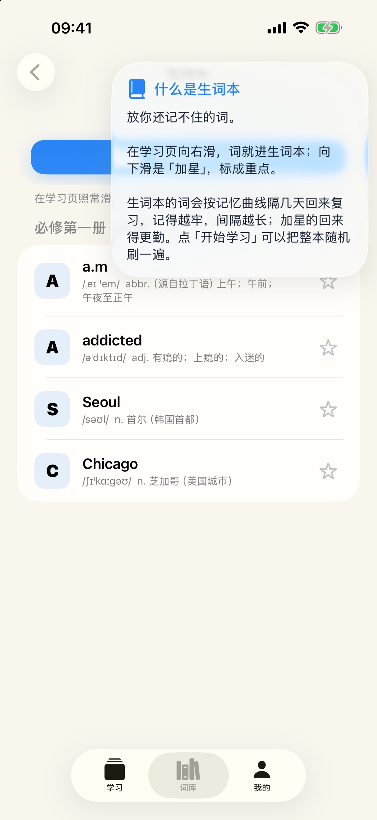 Screenshot 5 of 玩梗单词