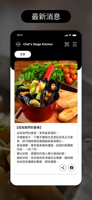 Chef's Stage Kitchen screenshot 3