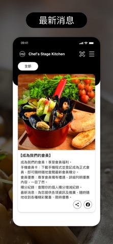 Chef's Stage Kitchen Screenshot 3 of 3