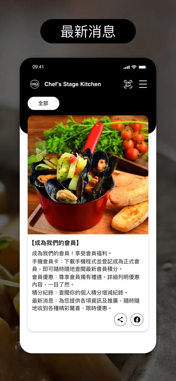 Screenshot #3 pour Chef's Stage Kitchen