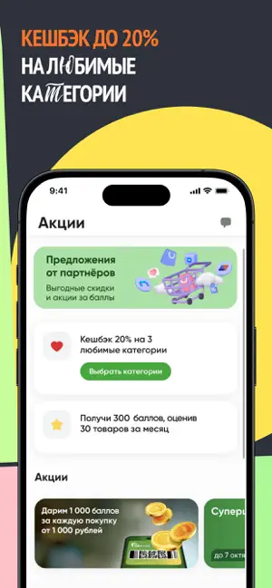 Перекресток доставка продуктов iPhone screenshot 3