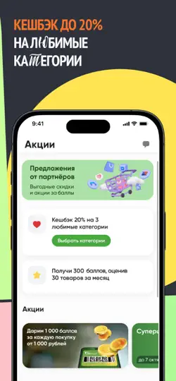 Скриншот Перекресток доставка продуктов на iPhone 3