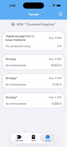 НК+ screenshot