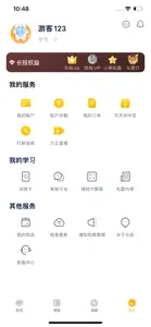 长投学堂 screenshot #4 for iPhone