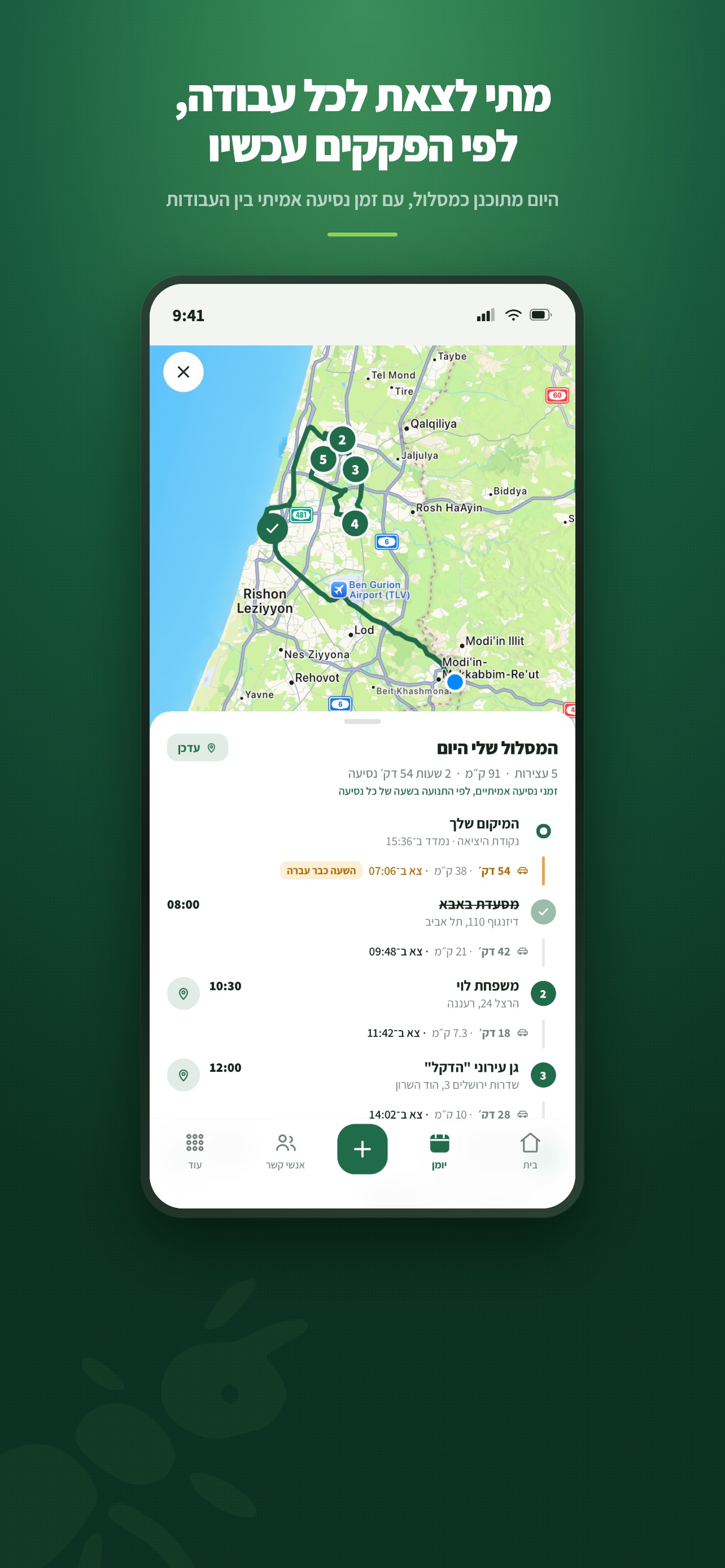 Screenshot 8 of PestOS – Pest Control CRM