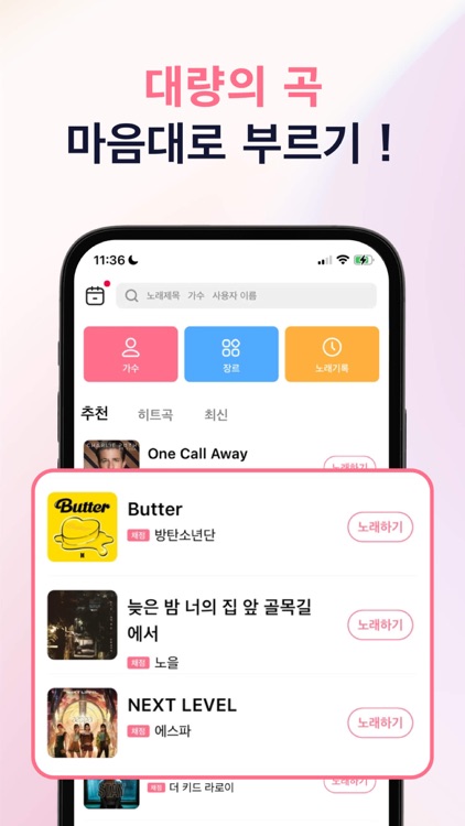 노래방(에브리싱)