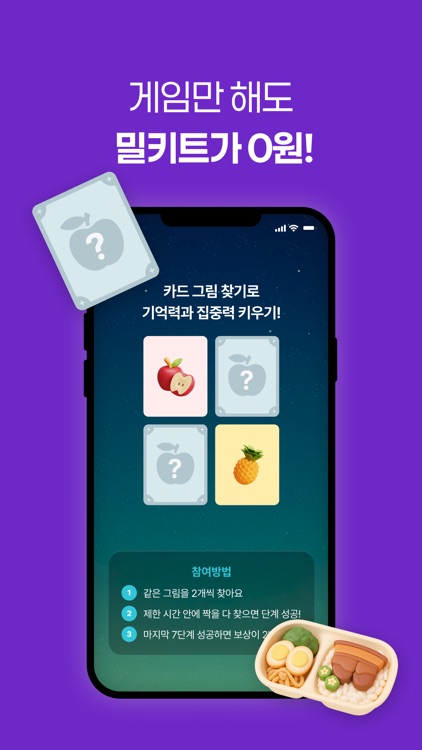 라운드 -  400만이 선택한 챌린지로 0원 쇼핑하기 screenshot-5