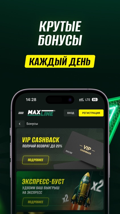 Макслайн - ставки на спорт