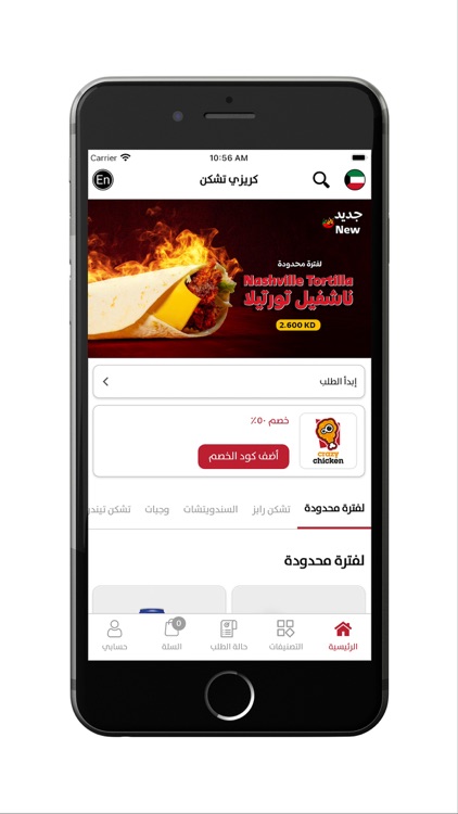 Crazy Chicken - كريزي تشكن