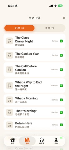 TingMate iPhone screenshot 9