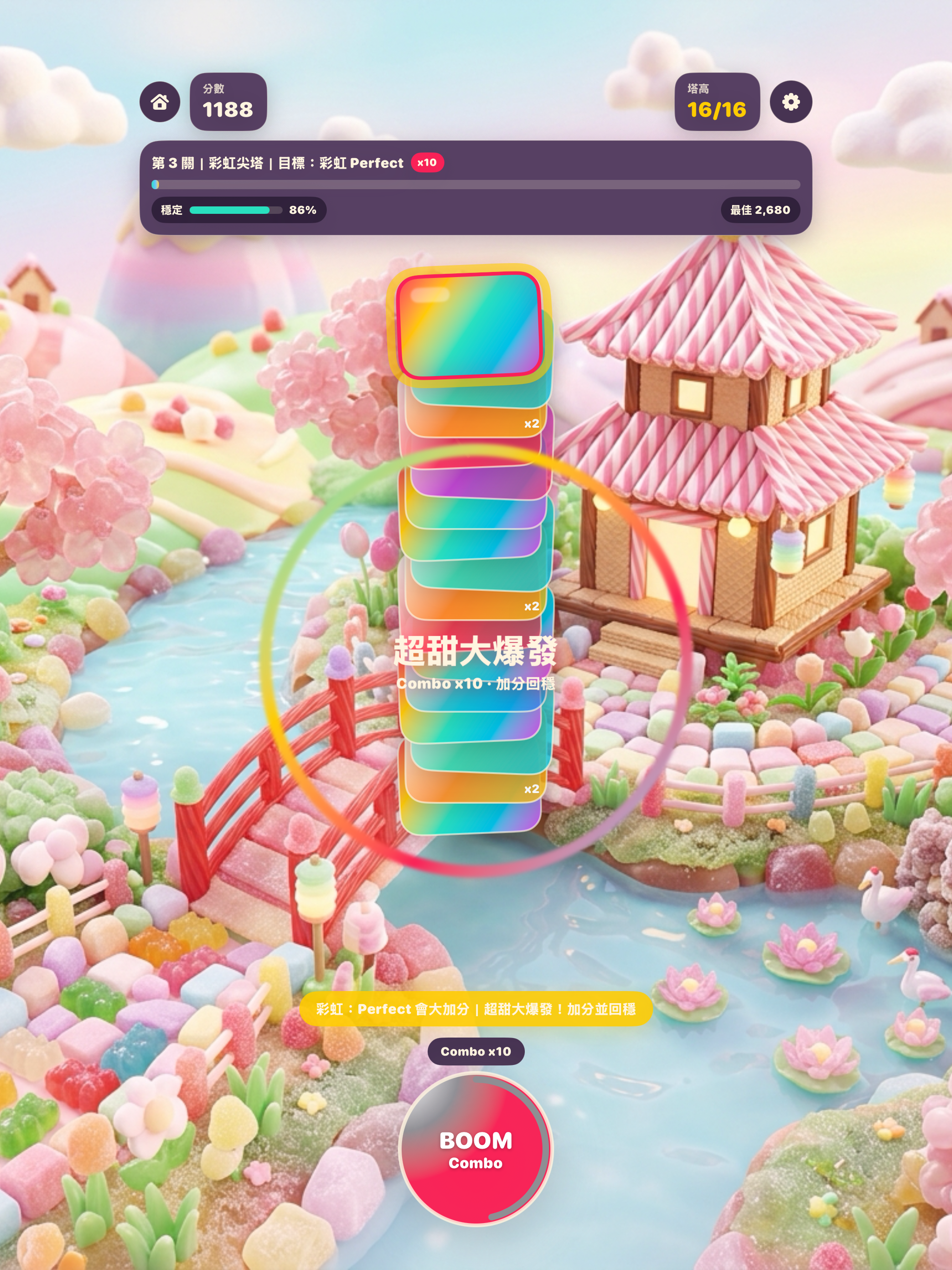 一鍵爆破塔 screenshot 12