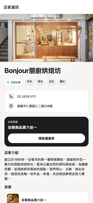 Keelung AI Mini Trip screenshot 2