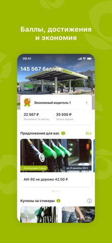 АЗС СПРИНТ screenshot