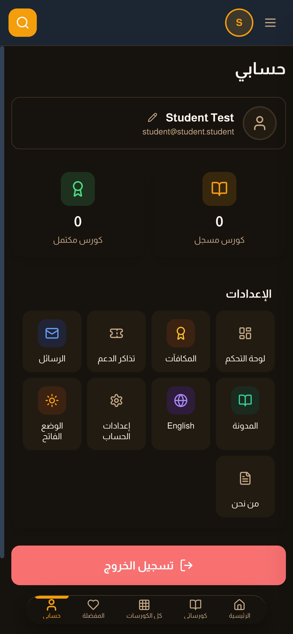 Screenshot 3 of The President Academy