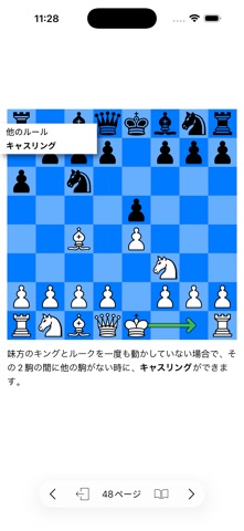 チェス - Learn Chess のスクリーンショット
