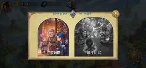 世界武魂觉醒 screenshot 3