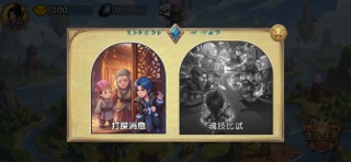 世界武魂觉醒 screenshot