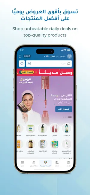 النهدي - Nahdi screenshot 4