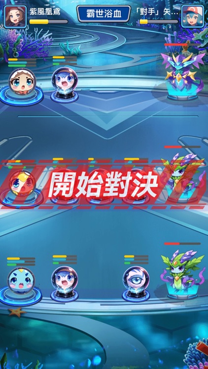 神奇萌宠大陆:对决